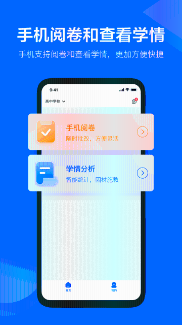 极课教师助手介绍图