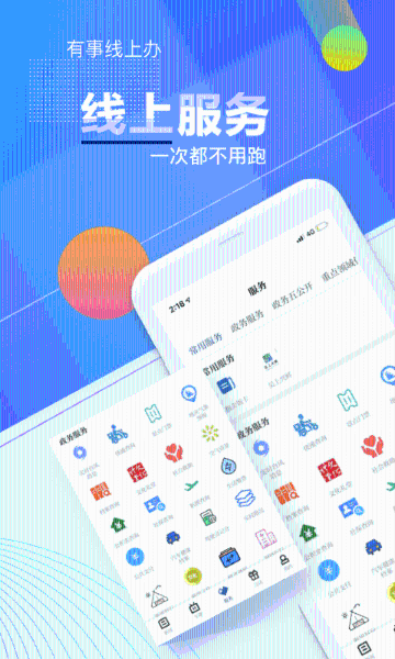 爱上吴兴介绍图