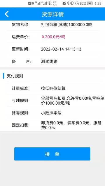 卡翼司机介绍图