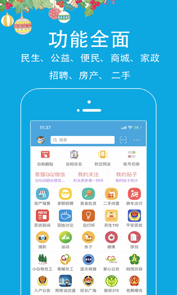 邵武在线介绍图