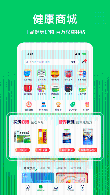 荷叶健康介绍图