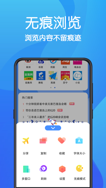 浏览器介绍图