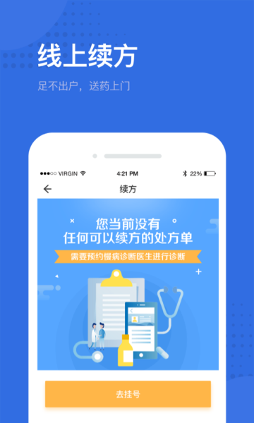 健康深圳介绍图