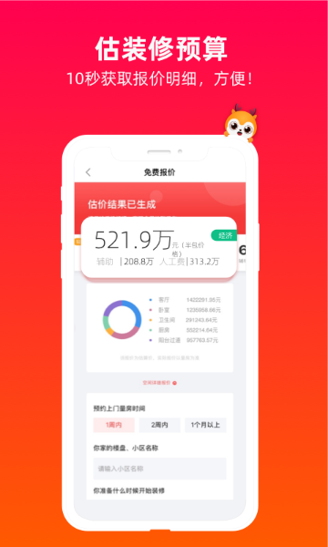 齐装介绍图