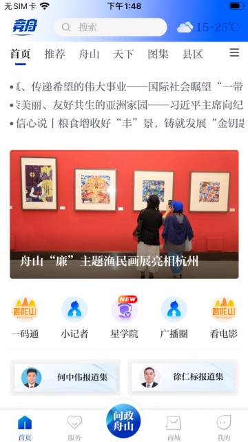 竞舟介绍图