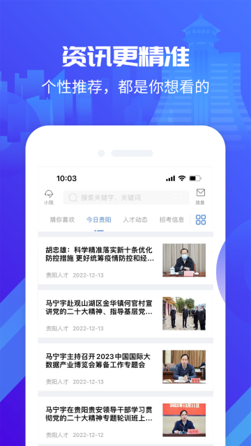 筑人才介绍图