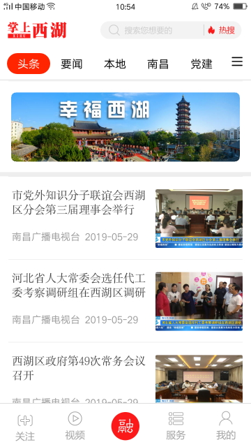 掌上西湖介绍图