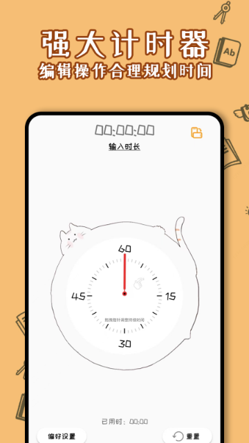 计算器介绍图