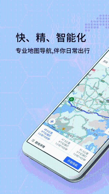 北斗卫星地图介绍图