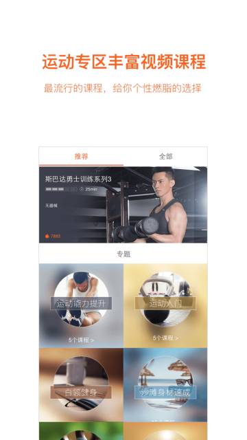 快快减肥介绍图