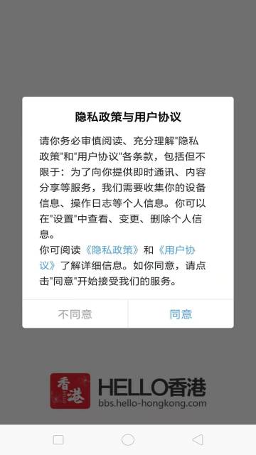 Hello香港介绍图