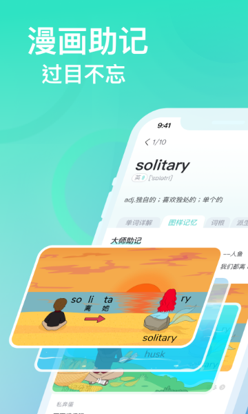 图样单词介绍图