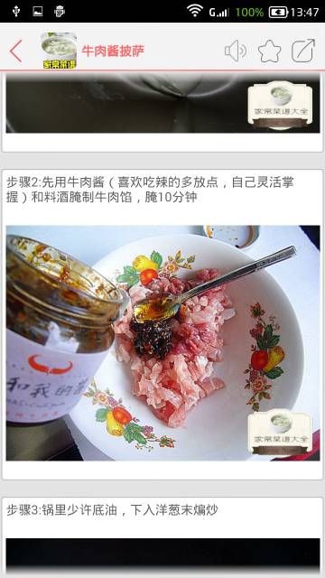 家常菜谱大全介绍图