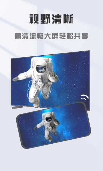 投屏介绍图