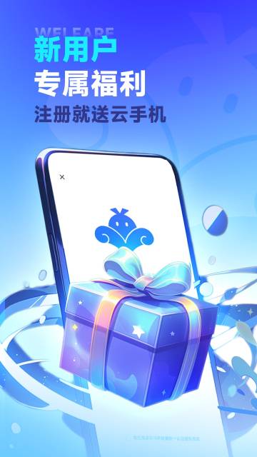VMOS云手机介绍图