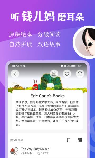 钱儿频道介绍图