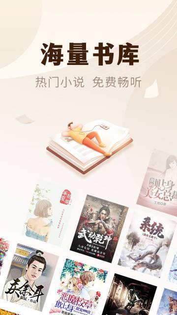 小说亭介绍图