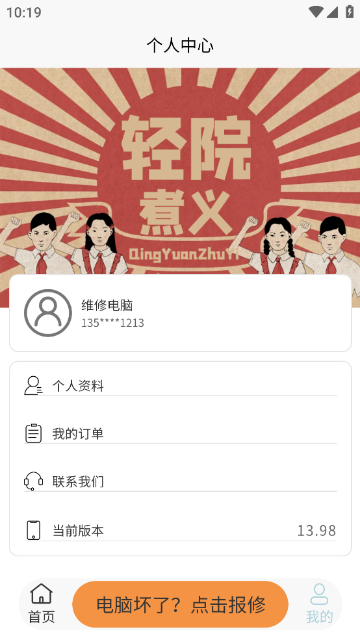 电脑维修介绍图