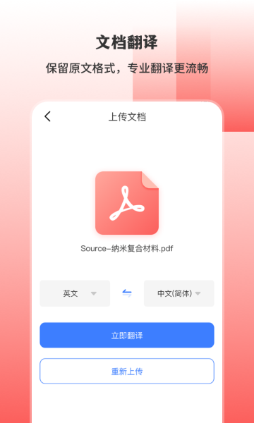 英文翻译介绍图