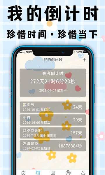 打卡介绍图