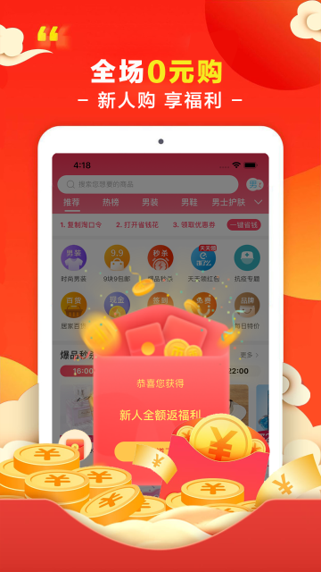 省钱花介绍图