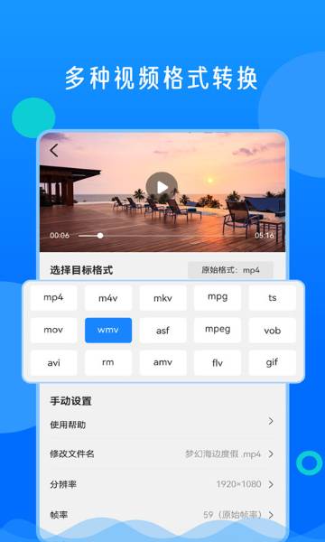 视频格式转换神器介绍图