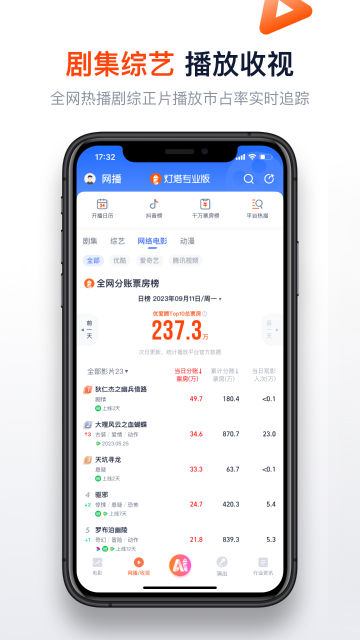 灯塔专业版介绍图