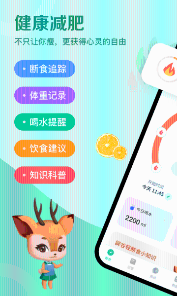 辟谷轻断食介绍图