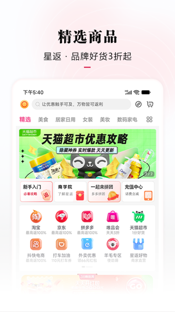 星返介绍图