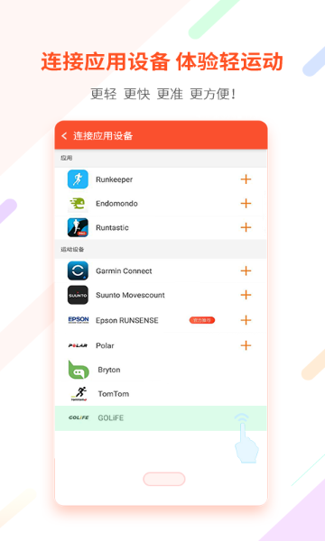 郁金香运动介绍图