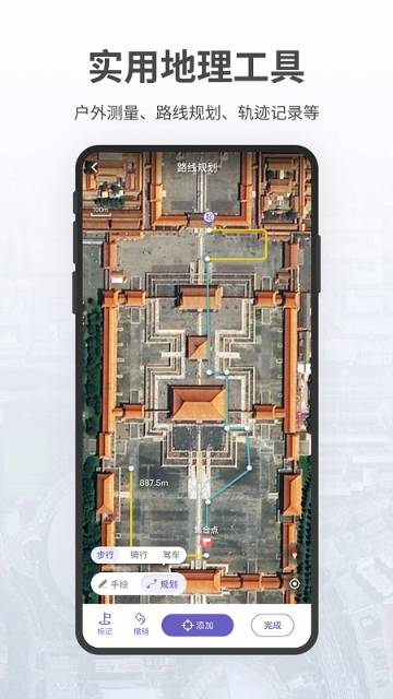 共生地球介绍图