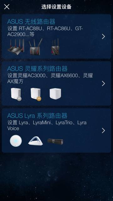 华硕路由器介绍图