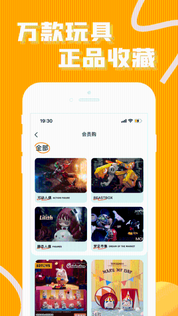 52TOYS介绍图