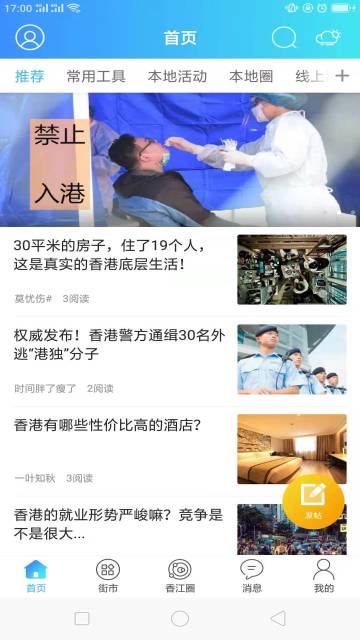 Hello香港介绍图