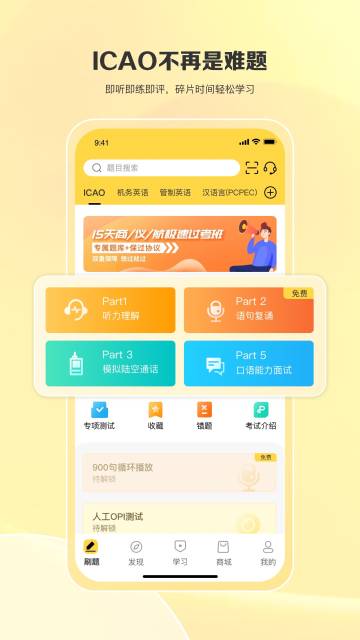 飞行之翼介绍图