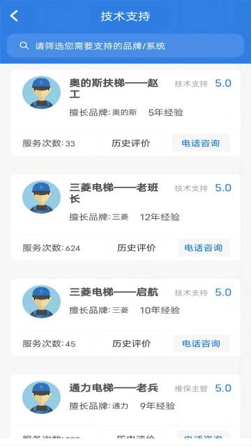 易梯介绍图