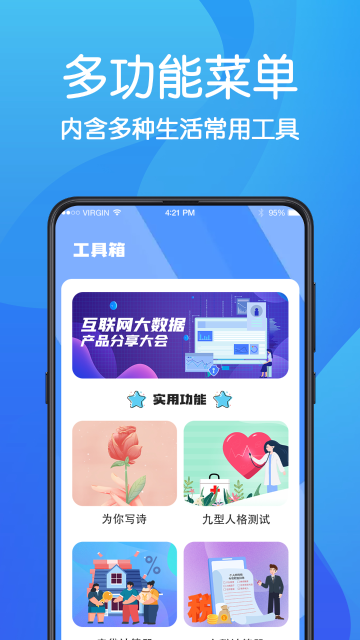浏览器介绍图