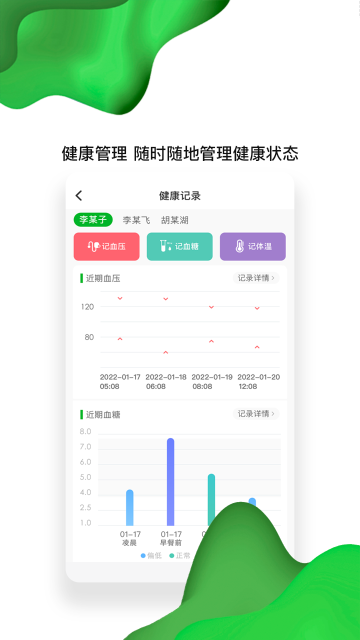 佛山市一医院互联网医院介绍图