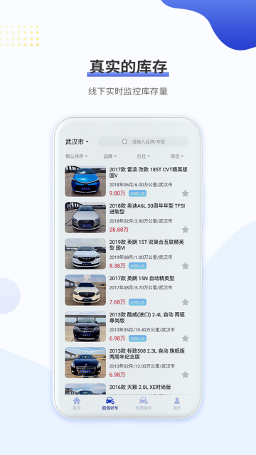 一号车市介绍图