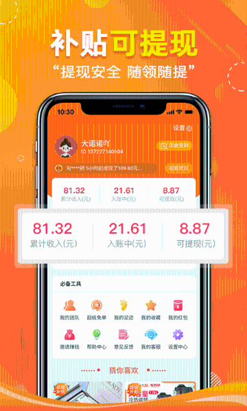 省哇介绍图