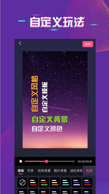 字拍字幕动画介绍图
