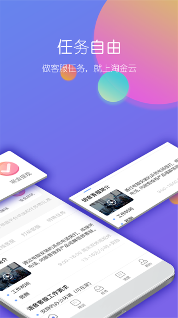 淘金云客服介绍图