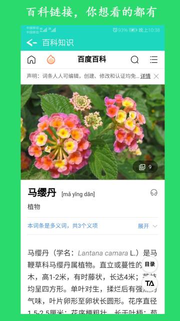 看图识花介绍图