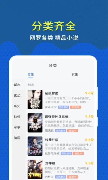 免费趣小说介绍图