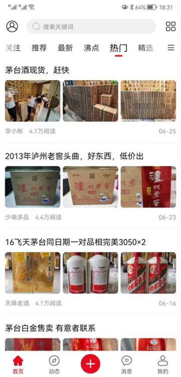 酒市网介绍图