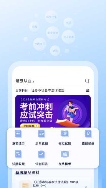 天一网校介绍图