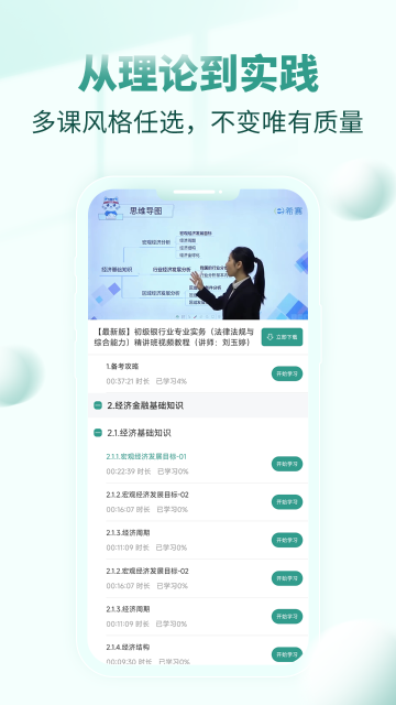银行从业资格考试介绍图