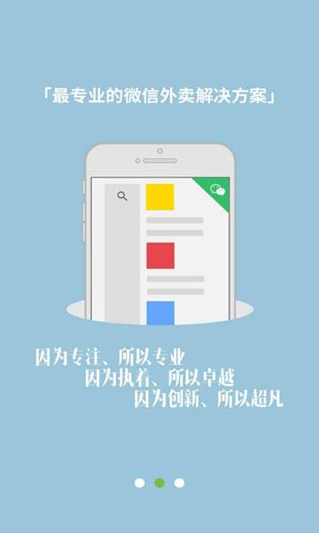 乐外卖商家介绍图