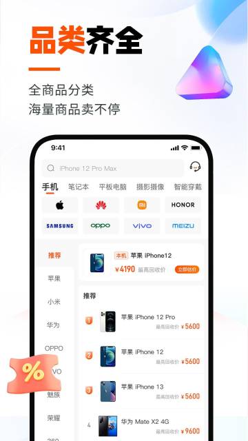 换换回收介绍图