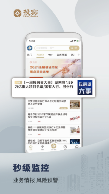 投实介绍图